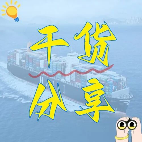 浙江隐藏的物流密码：：：选对口岸，，，让您的物流本钱直降30%