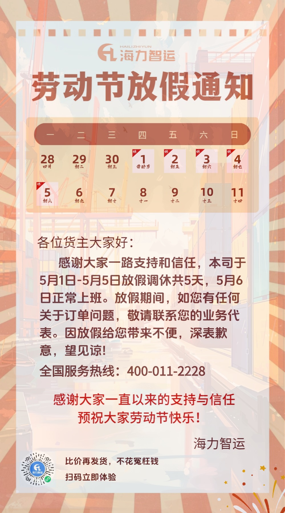 中国·y80000永利(集团)有限公司-官方网站